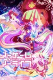 Нет игры — нет жизни 2014