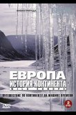 BBC: Европа: История континента 2005