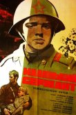 Маленький сержант 1975