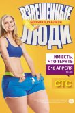 Взвешенные люди 2015
