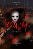 Кукольник 2022