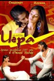 Игра 2007
