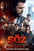 Обещание 2017
