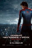 Новый Человек-паук 2012