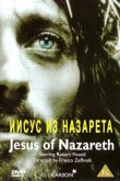Иисус из Назарета 1977