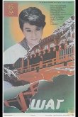 Шаг 1988