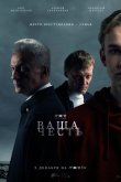 Ваша честь 2021