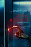 Игра в лифте 2023
