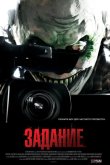 Задание 2011