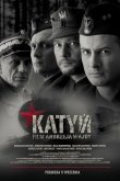 Катынь 2007