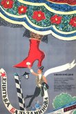 Женитьба Бальзаминова 1964