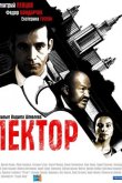 Лектор 2012