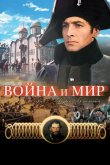 Война и мир: Андрей Болконский 1965