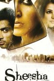 Тайная страсть 2005