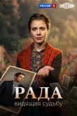 Рада 2026