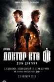 День Доктора 2013