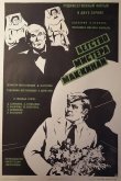 Бегство мистера Мак-Кинли 1975