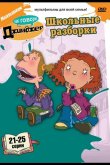 Как говорит Джинджер 2000