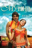 Мунна 2007