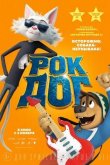 Рок Дог 2016
