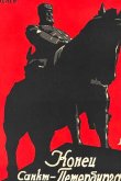 Конец Санкт-Петербурга 1927