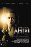 Другие 2001