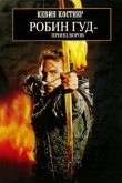 Робин Гуд: Принц Воров 1991