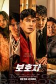Игра киллеров 2022
