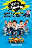 В Москве всегда солнечно 2014