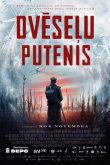 Метель душ 2019