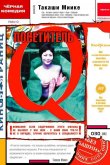Посетитель Q 2001