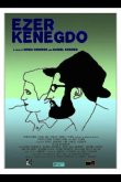 Эзер кенегдо 2017