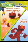 Улица Сезам 1969