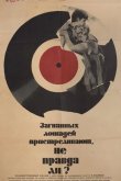 Загнанных лошадей пристреливают, не правда ли? 1969