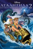 Атлантида 2: Возвращение Майло 2003