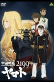 2199: Космический крейсер Ямато. Глава 1 2012