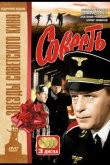 Совесть 1974
