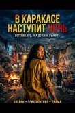 В Каракасе наступит ночь 2025