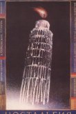 Ностальгия 1983