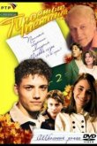 Простые истины 1999
