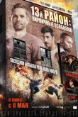 13-й район: Кирпичные особняки 2014