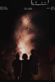 Ценность нашей дружбы 2018