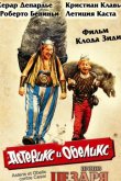 Астерикс и Обеликс против Цезаря 1999
