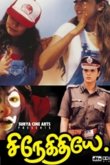 Ах! Подруга... 2000