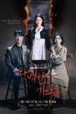 Идеальная семья 2024