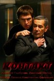 Контакт 2011