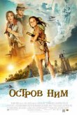 Остров Ним 2008