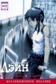 Эксперименты Лэйн 1998