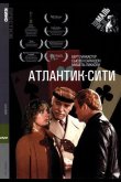 Атлантик-Сити 1980