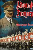 Триумф воли 1935